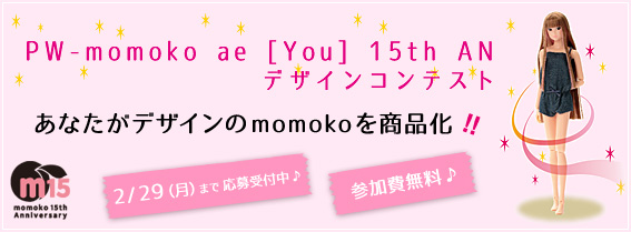PW-momoko ae [You] 15th AN fUCReXg